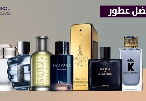 افضل عطور