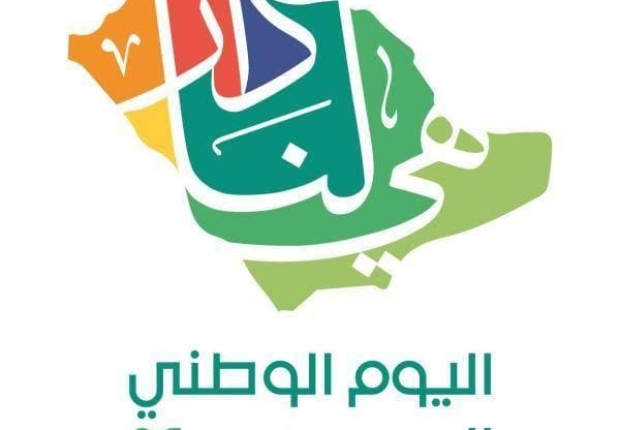 افضل عروض اليوم الوطني