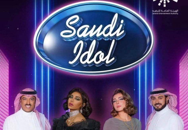برنامج سعودي آيدول
