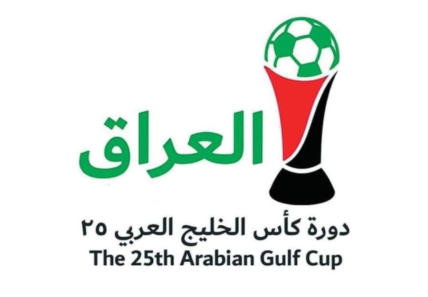 كأس الخليج 2023 "خليجي 25"