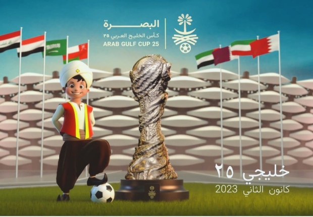 كأس الخليج 2023  خليجي25