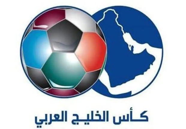 أبطال بطولة كأس الخليج