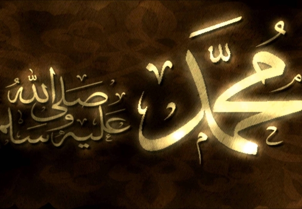 الصلاة على النبي محمد
