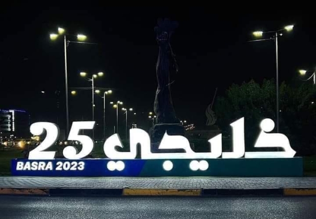 بطولة خليجي 25