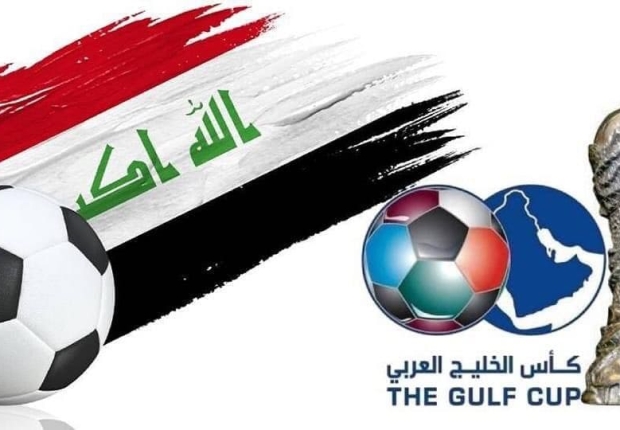 كاس الخليج 2023