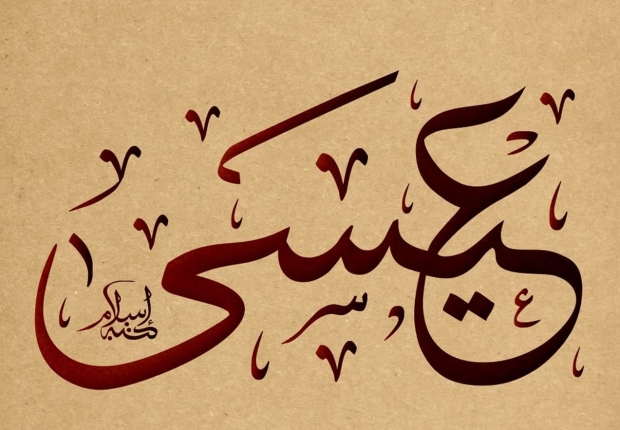 لماذا رفع الله سيدنا عيسى