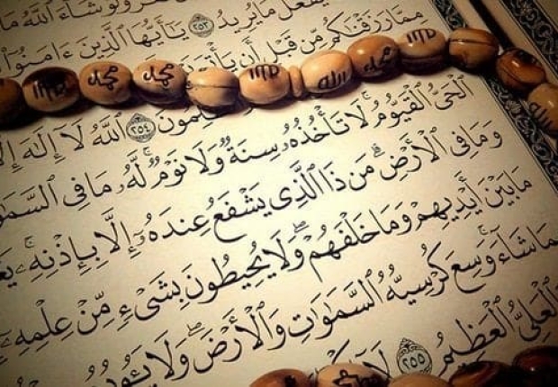 لماذا سميت اية الكرسي