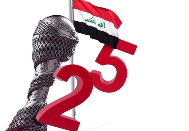 العراق بتوج بطلاً لكأس الخليج 2023