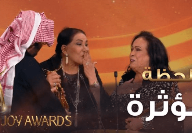 تكريم حياة الفهد و سعاد عبد الله في حفل جوائز Joy Awards 2023