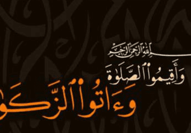 لماذا فرضت الزكاة