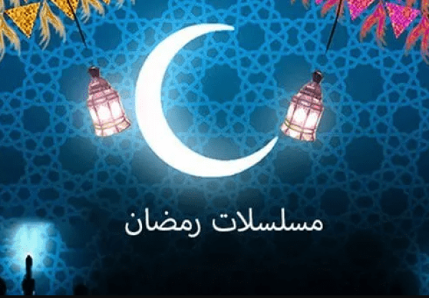 تردد القنوات الناقلة لمسلسلات رمضان 2023