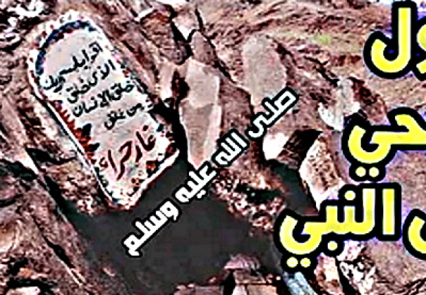 لماذا انقطع الوحي عن النبي