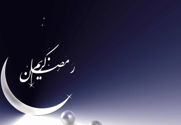 كم بقية لرمضان