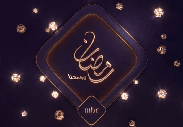أجمل موسيقى شهر رمضان على mbc