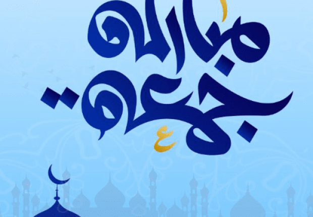 عبارات جمعه مباركه رمضان كريم
