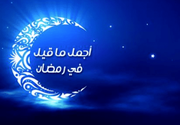 خواطر ليالي شهر رمضان
