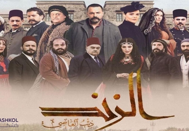 شاهد مسلسل الزند "ذئب العاصي" الحلقة التاسعة عشر