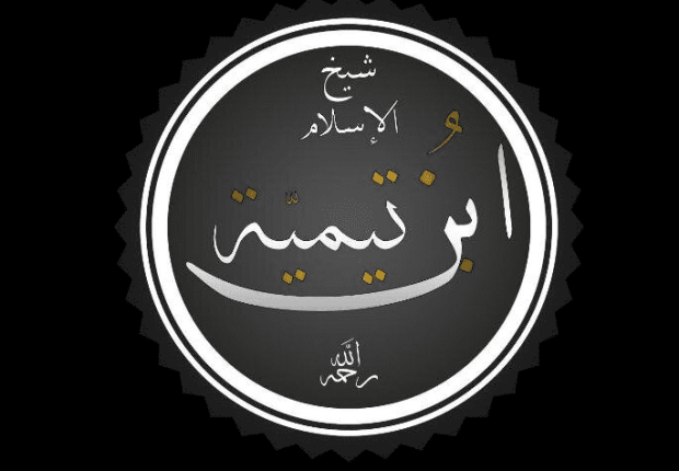 لماذا لم يتزوج ابن تيمية ؟
