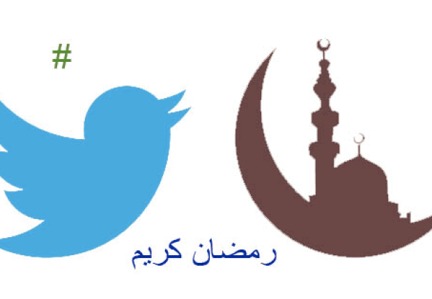 تويتات عن شهر رمضان المبارك