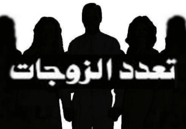 لماذا شرع الله تعدد الزوجات