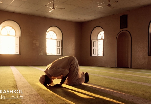 الصلاة