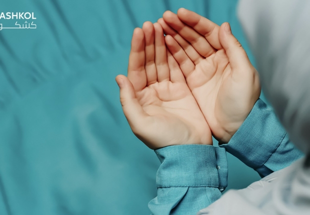 الدعاء