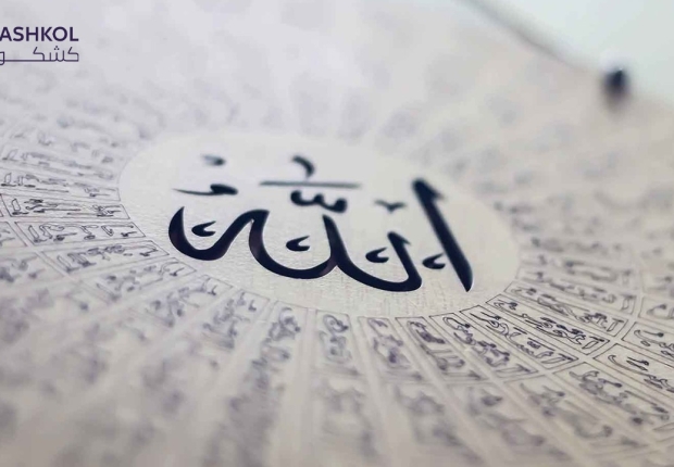 نحب الله