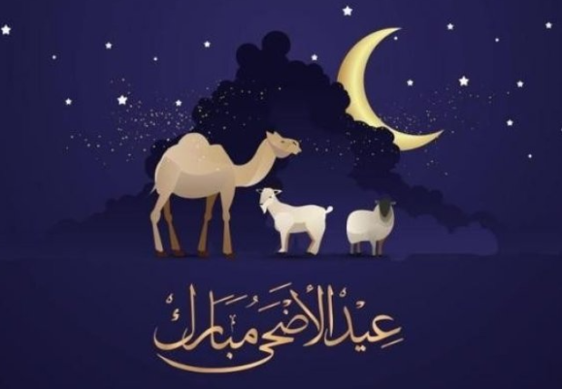 موعد عيد الأضحى لعام 2023 _ 1444 هجري  فلكياً