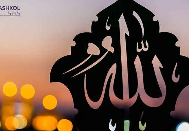 العبادة