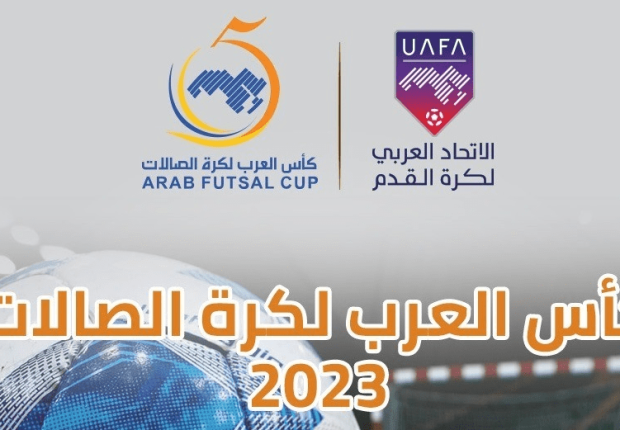 كأس العرب لكرة الصالات 2023