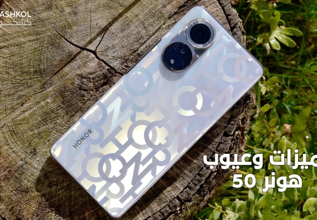 مميزات وعيوب هونر 50