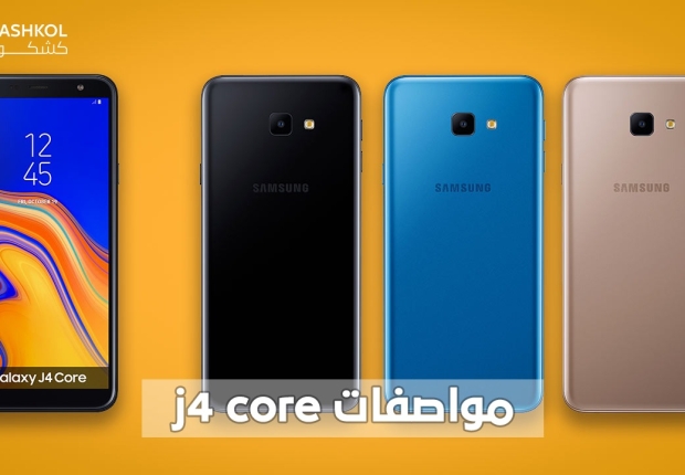 مواصفات j4 core