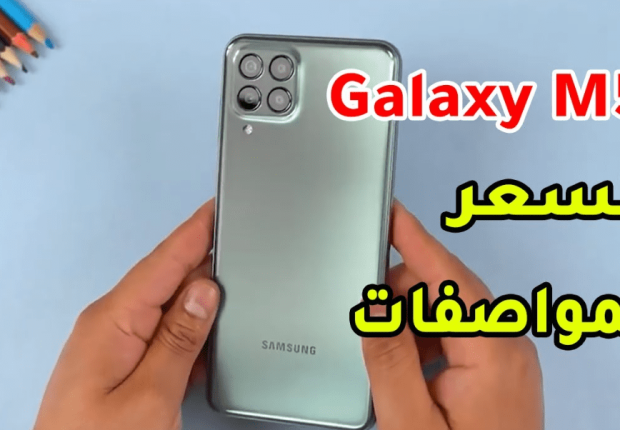 سعر ومواصفات هاتف سامسونج m53