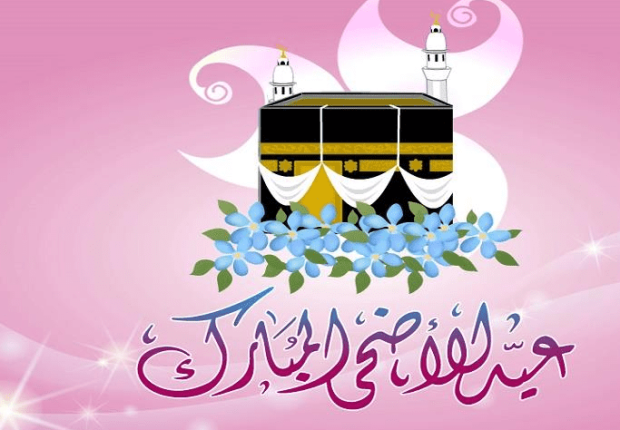 افضل الاعمال في عيد الاضحى