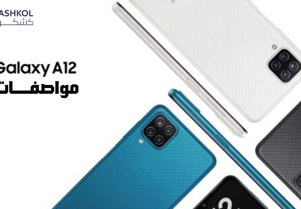 SAMSUNN  A12