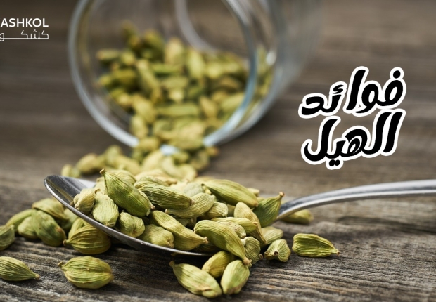فوائد الهيل