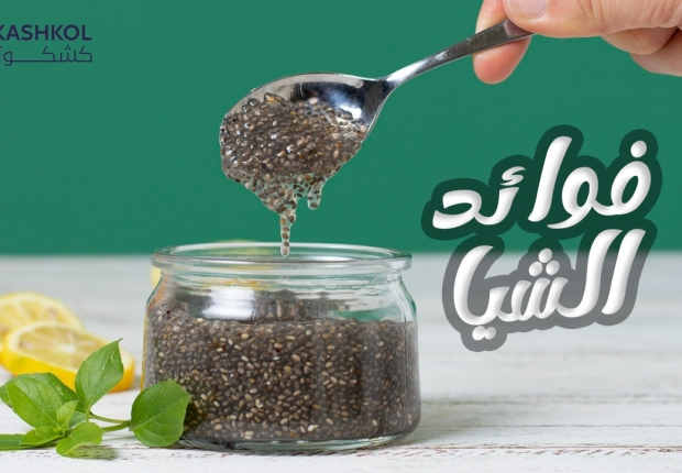 فوائد الشيا