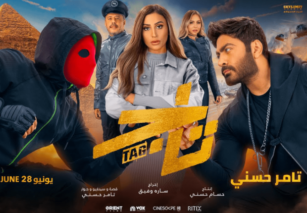 فيلم تاج لتامر حسني