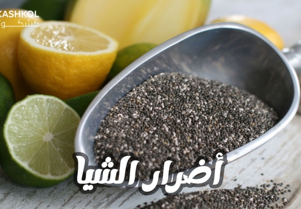 اضرار الشيا
