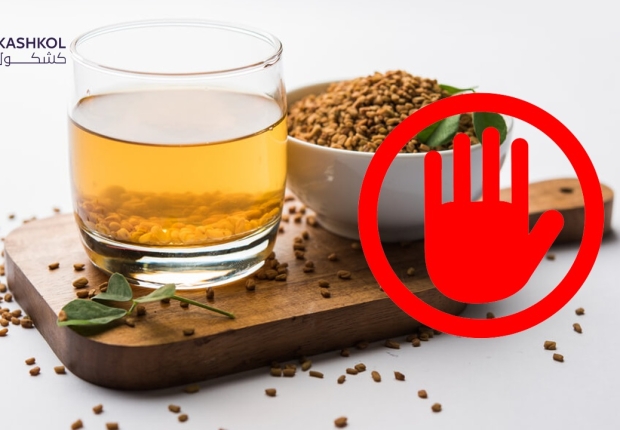 أضرار شرب الحلبة يومياً