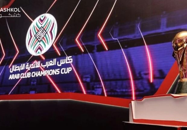 كأس الملك سلمان للأندية 2023