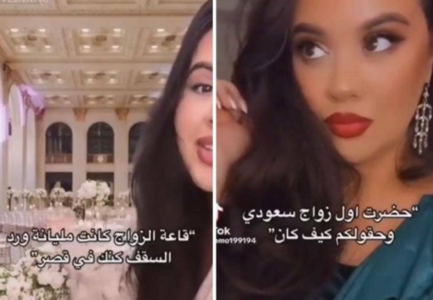 شابة أمريكية تحكي تجربتها بعد حضور حفل زفاف سعودي !