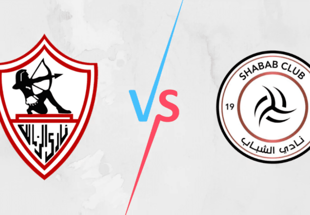 الزمالك المصري و الشباب السعودي في البطولة العربية 2023