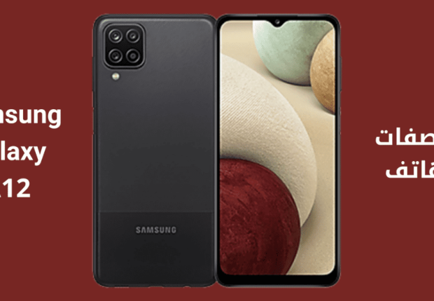 samsung a12 مواصفات