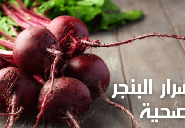 أضرار الشمندر