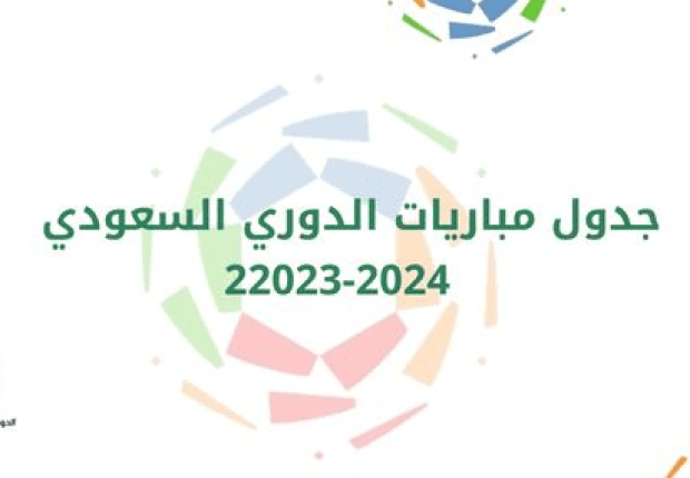 دوري روشن السعودي 2023-2024