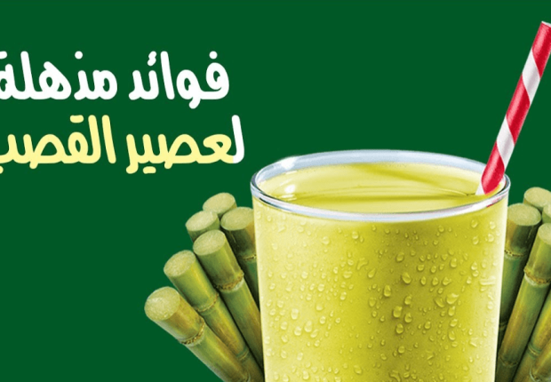 فوائد عصير قصب السكر