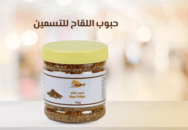 حبوب اللقاح للتسمين