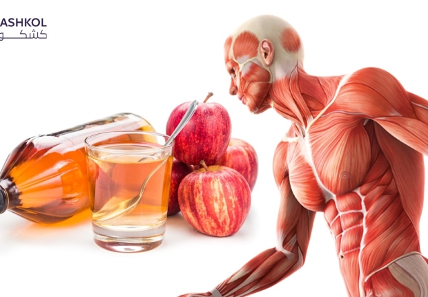 فوائد خل التفاح على الريق
