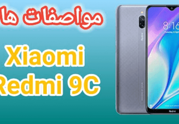 redmi 9c مواصفات